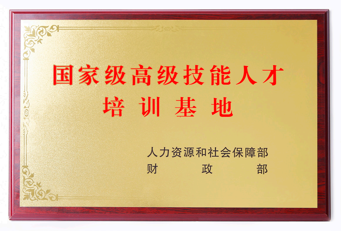 人社部授予称号