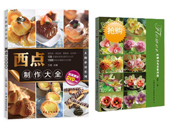 进军烘焙出版业