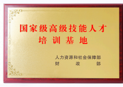 人社部授予称号