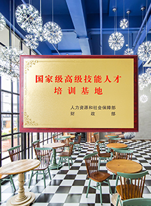 国家认可