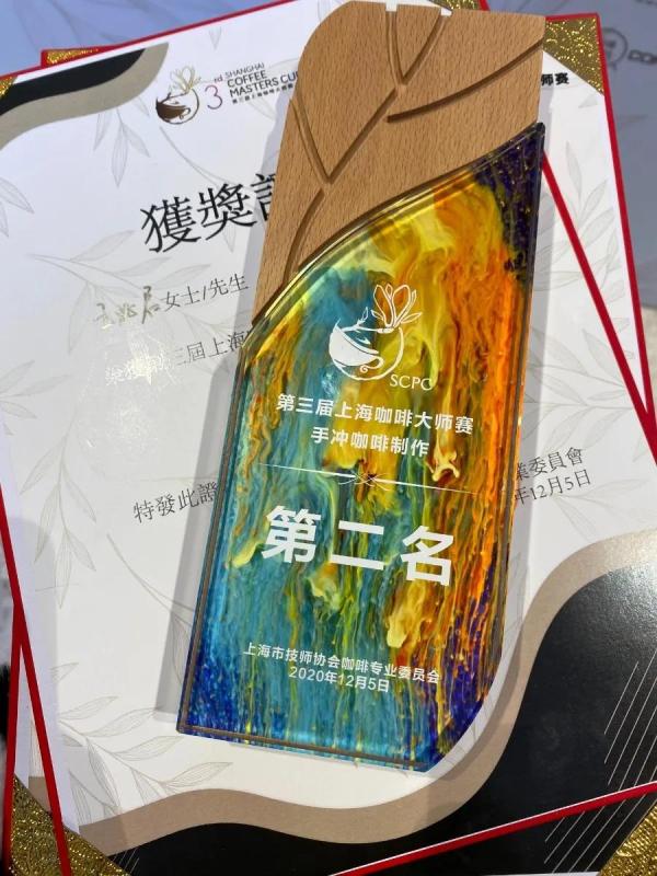 再添荣誉！王北启老师荣获2020年第三届上海咖啡师大赛亚军