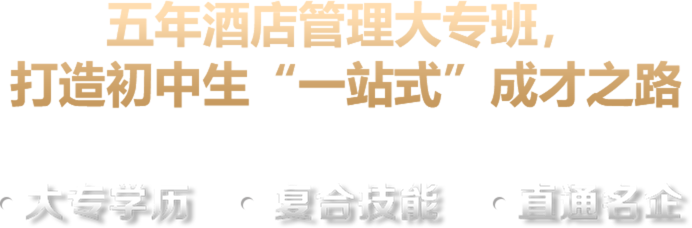 一站式成才之路