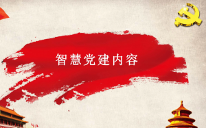 2022年4月党建:全力抗“疫”,学习市两会精神