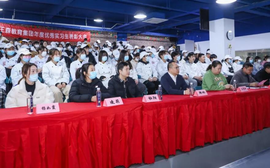 王森实习生大会