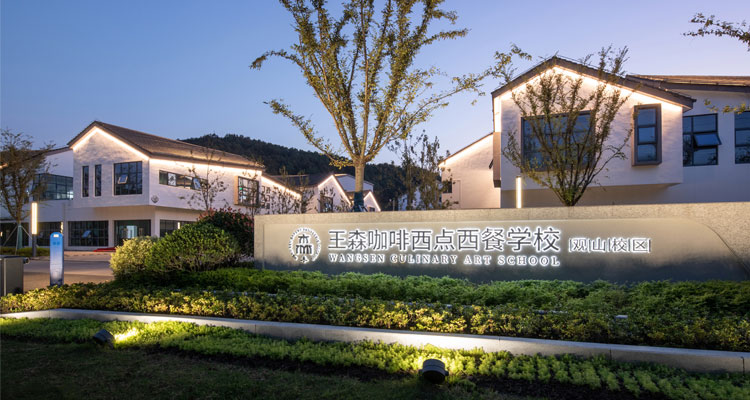 王森西点·苏州木渎校区