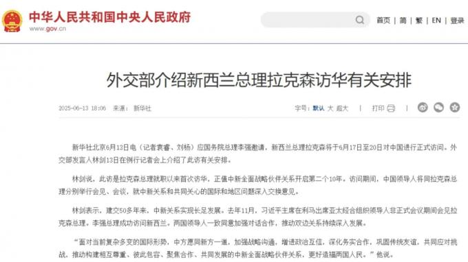王森教育冠军献礼新西兰总理 定义中国西点文化自信新高度