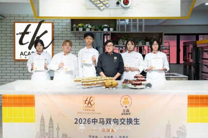 跨越国界甜品研学｜王森国际夏校，苏州‑马来西亚双地冠军游学